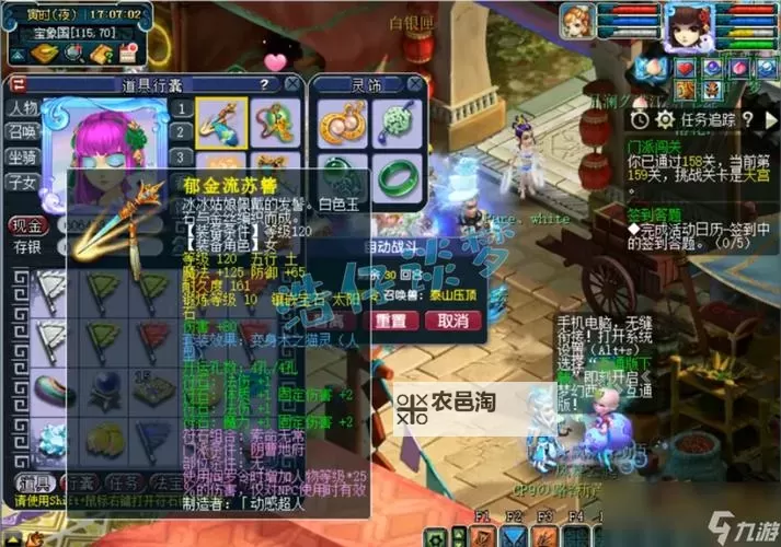 “129地府怎么加点全攻略:最佳加点方案详解”图1