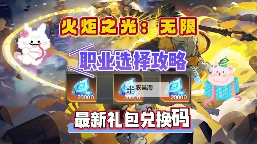 火炬之光无限S2T0职业指南:最佳职业选择与玩法解析图1