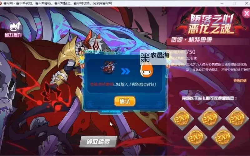 赛尔号龙妈弹伤配置详解与实用方案分析图1