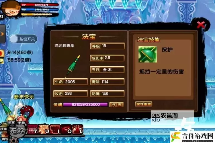 造梦西游3珍珠伞好用吗?实测解析与使用体验详解图1