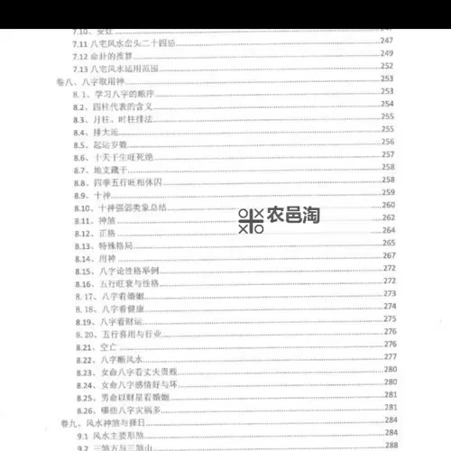 九阴真经门派绝学任务在哪接:详细攻略指南图2