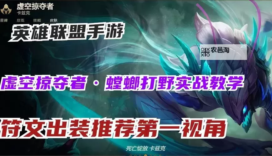 2022英雄联盟螳螂打野出装推荐与玩法解析图2