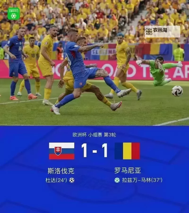 斯洛文尼亚击败阿根廷:意想不到的历史性胜利引发热议图1