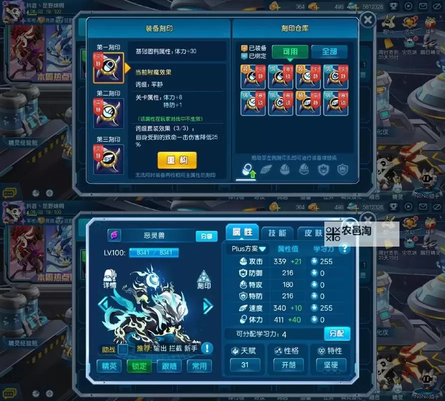 赛尔号神兽刻印在哪?详细位置指南解析图2