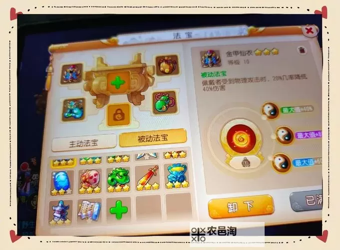 造梦西游4手游法宝推荐：最全攻略与极品法宝解析图1