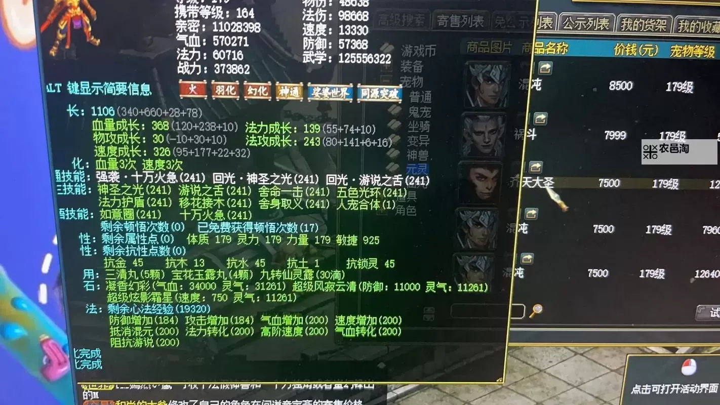 问道端游2025开服时间最新预测与公告解析图1