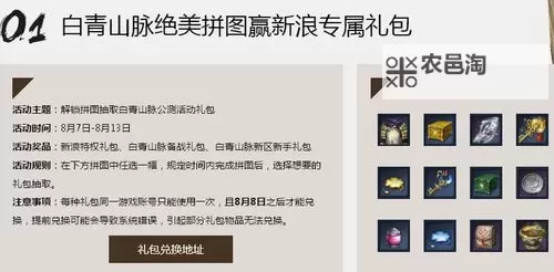 剑灵怎么获得神龙免费工商袋攻略解析图1