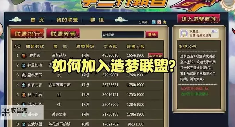 造梦3宠物强化点怎么获得:攻略与详细途径解析图2