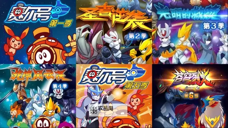 《冒险再续:赛尔号4季第11集精彩回顾》图1