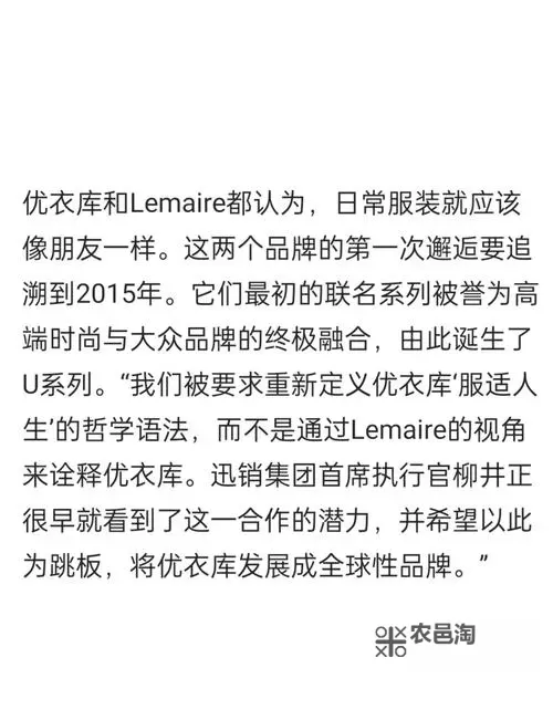 优衣库11分24秒视频:深入揭秘品牌创意与设计理念图1