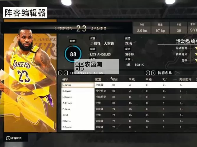 NBA2K14不小心退役了怎么办?详细解决方案解析图2