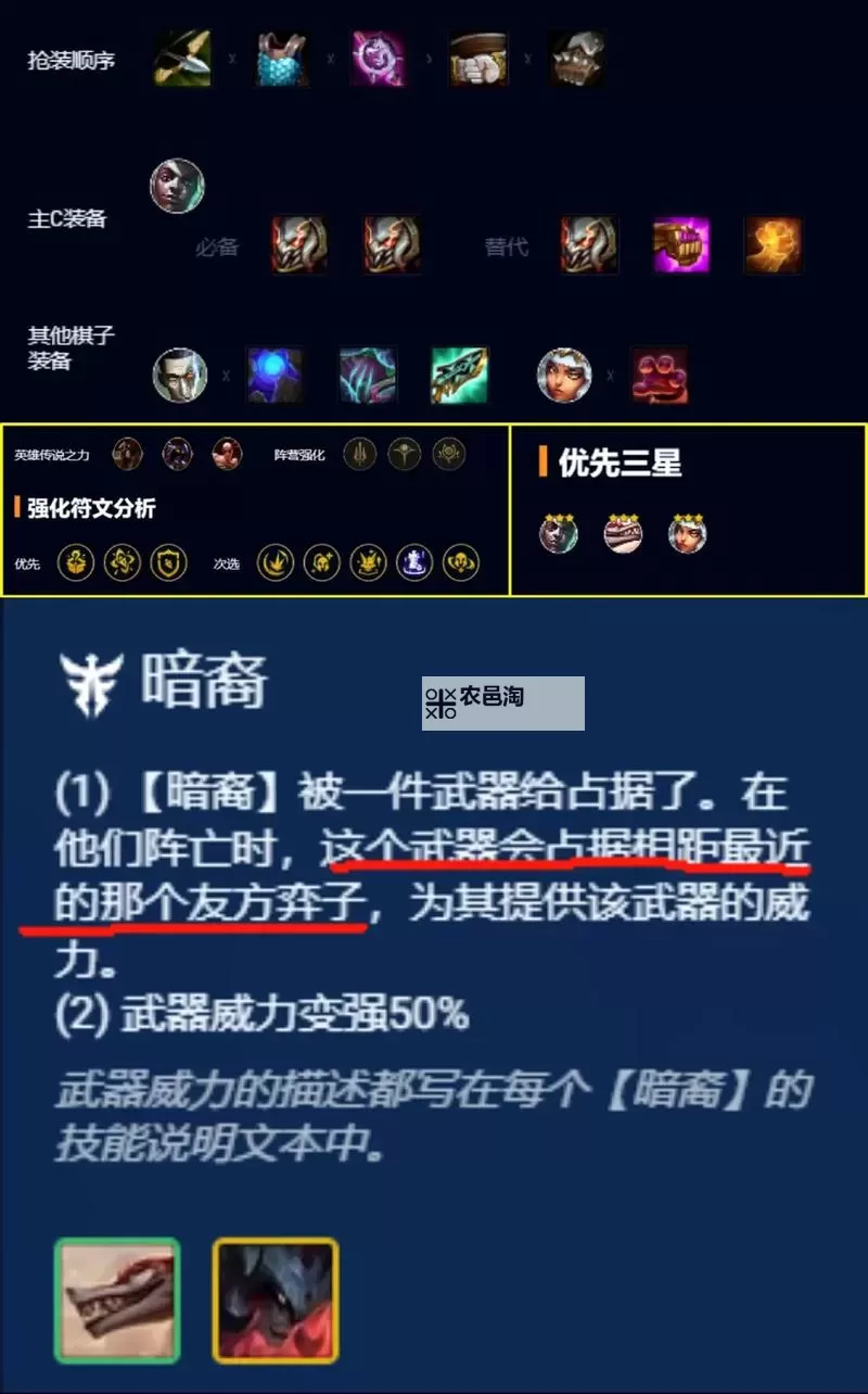 艾克出装教学:轻松掌握最佳装备路线提升战斗力图1