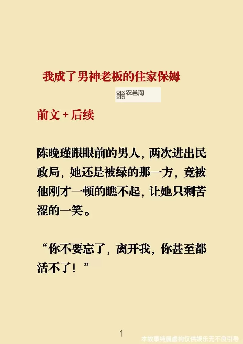 探索人性与责任:御手洗家的故事图1
