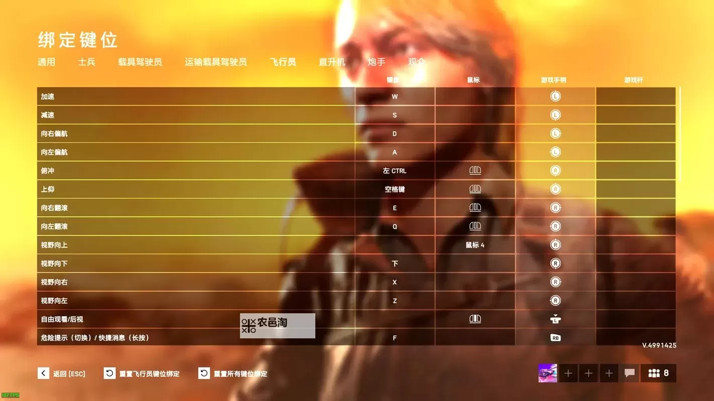 战地5怎么改名字和头像教程:详细操作步骤解析图2