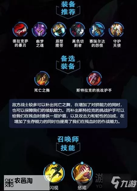 LOL手游螳螂出装2021:最强攻略与实用推荐图2