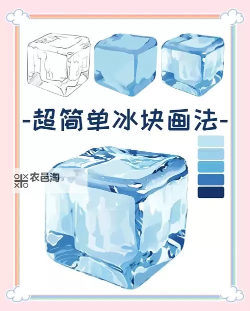 怎么把冰块一颗一颗往里堆:简单技巧分享图1