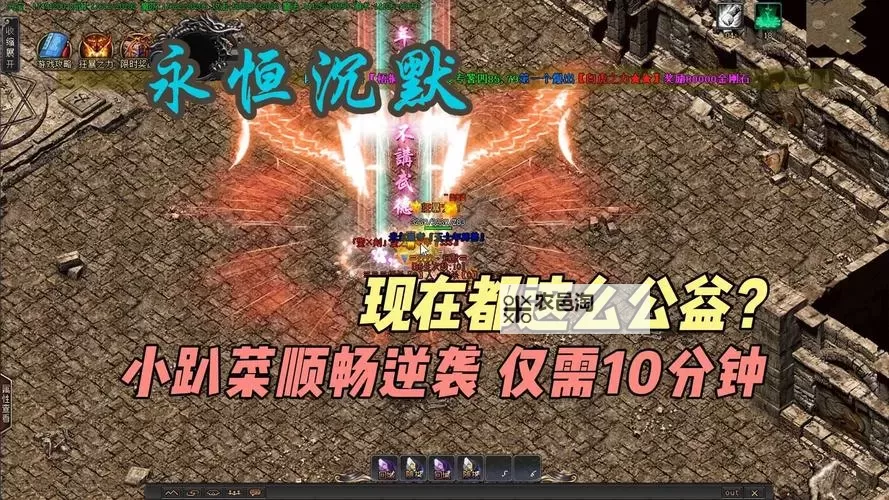 3000ok新开传奇网站公益服:全新体验尽在指尖图1