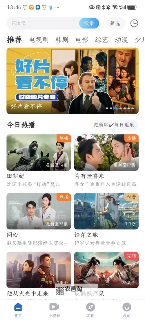 最新推荐:最近2019中文字幕大全视频1免费在线观看指南图2