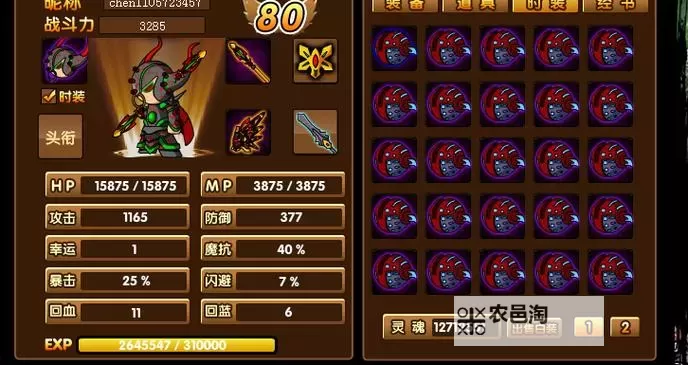 《全面解析造梦西游3苍龙戒属性与效果详解》图1