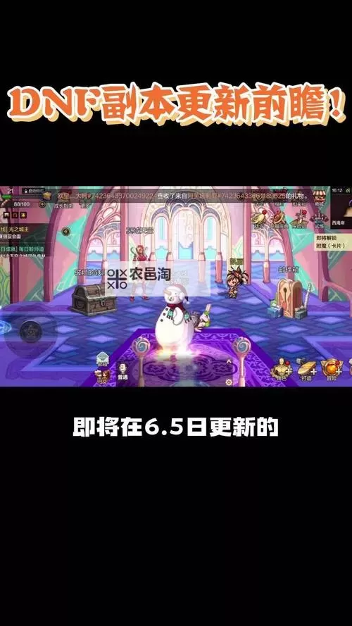 DNF单人洞察与4人副本的差异:玩法特点与策略解析图1