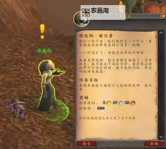 魔兽世界潘达利亚声望攻略:高效提升声望全指南图1