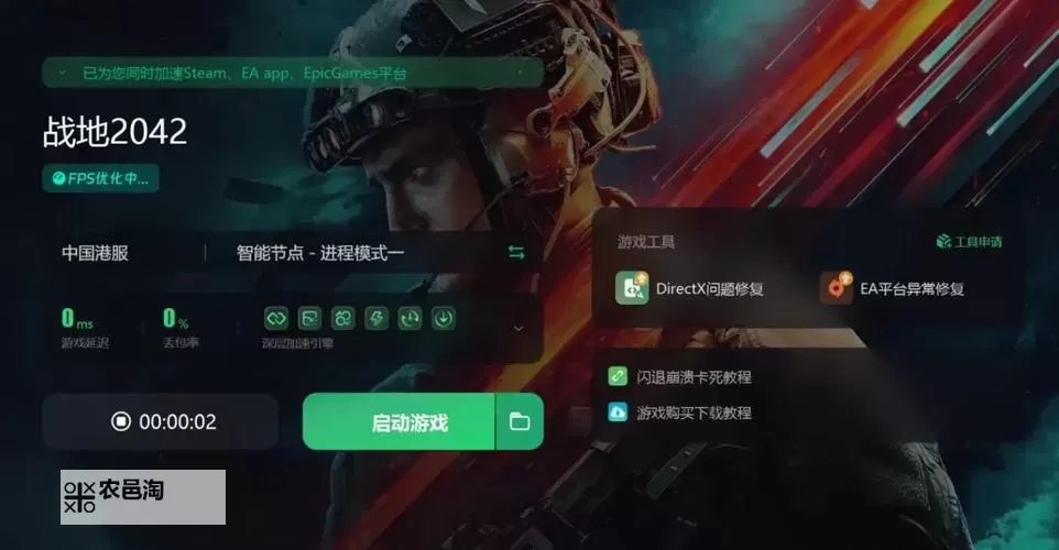 为什么战地2042打不开?常见原因与解决方案分析图1