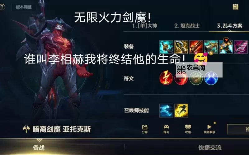 剑魔出装最新攻略:打造终极战士的最佳搭配图1