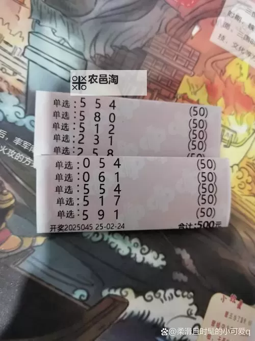 诸葛玩彩就一个独胆:精准投注的智慧之选图1