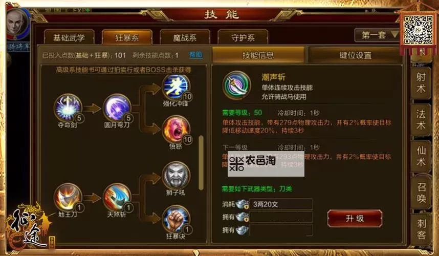 征途手游技能点怎么加攻略:技能点提升技巧详解图1