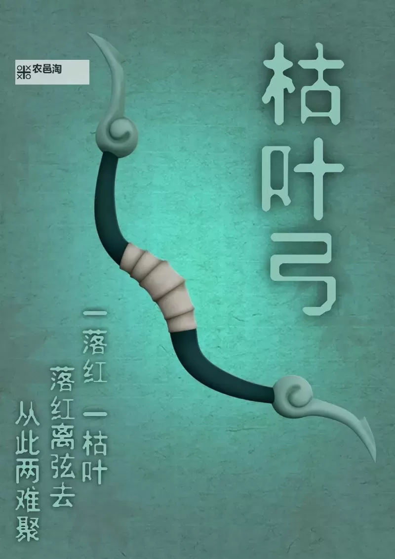 造梦西游3枯叶装备有啥用:功能详解与提升攻略图2