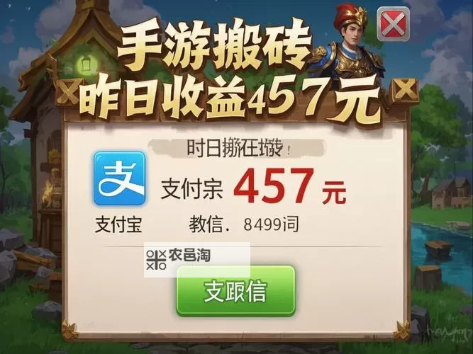 推荐的手游搬砖赚钱的游戏大全:轻松赚取零花钱的好选择图2