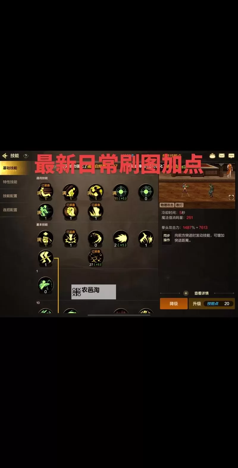 在DNF中哪里可以快速刷强烈的气息?图1