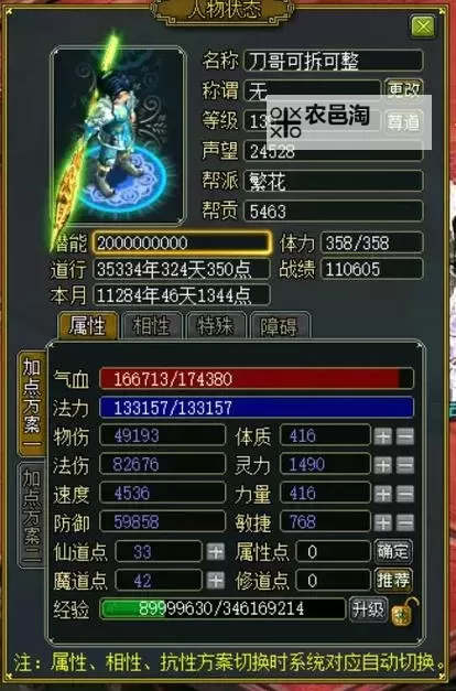 问道端游还值得入坑吗?深度解析游戏现状与未来前景图1