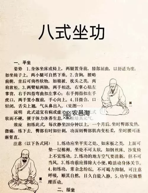 怎样打坐才正确方法:掌握关键技巧提升静心效果图1