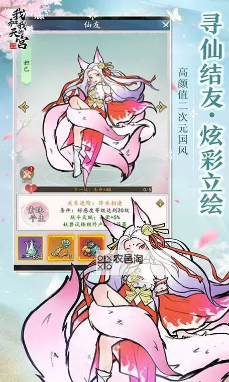 我的天宫礼包码2025最新公布指南及获取方法图2