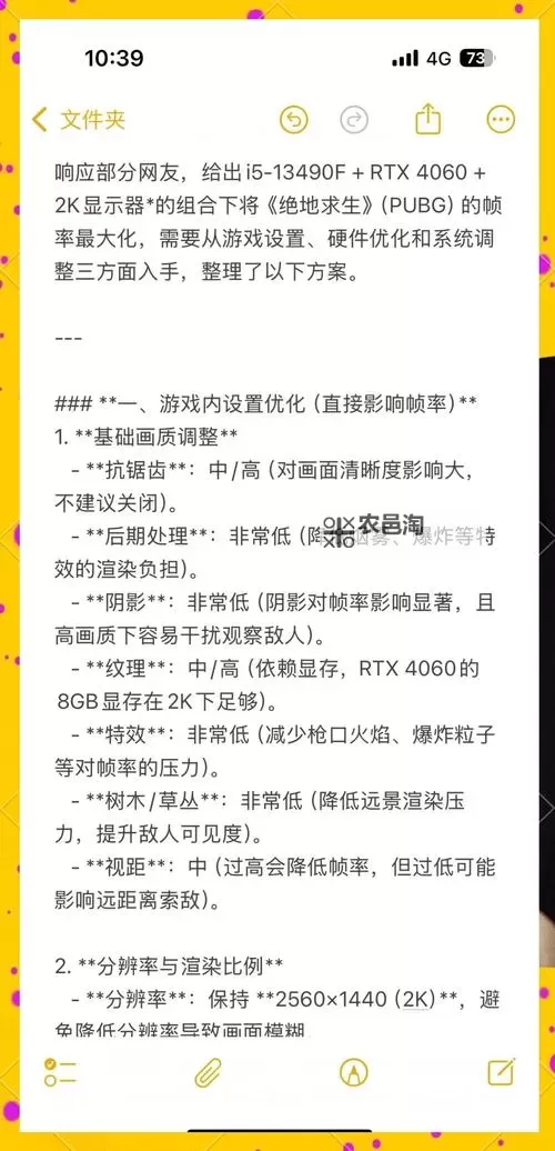 战地1吃不吃配置详解:提升游戏体验的最佳设置指南图2