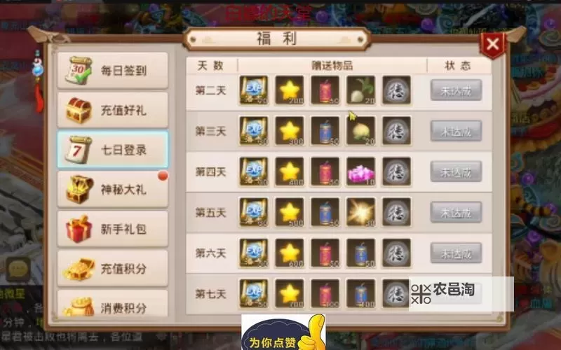 问道白嫖99级和109玩哪个更划算?全面对比分析图1