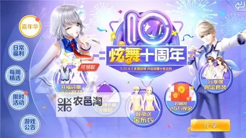 《QQ炫舞15级要多久?升级时间详解与提升技巧》图2