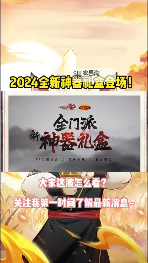 天龙八部礼包码tlbb888:获取专属奖励的最佳途径图1