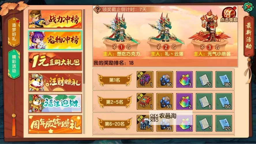 尽享极致体验:造梦无双在线玩开启沉浸式梦境世界图1