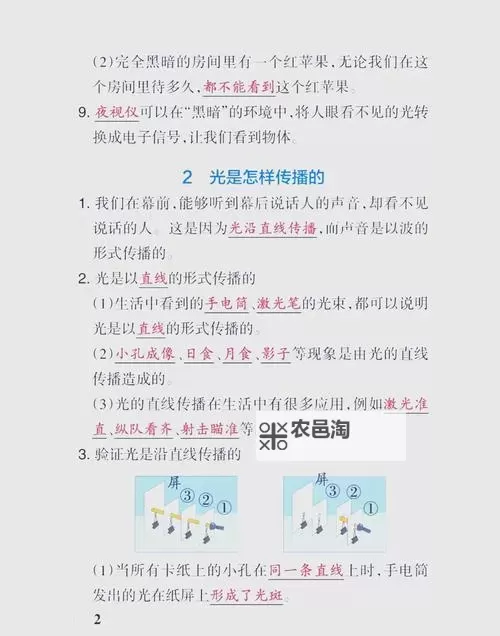 光的距离可以控制吗:科技与未来的探索图1