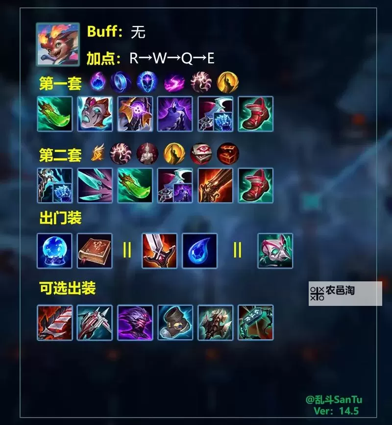 英雄联盟手游皇子出装推荐:最强搭配指南图2