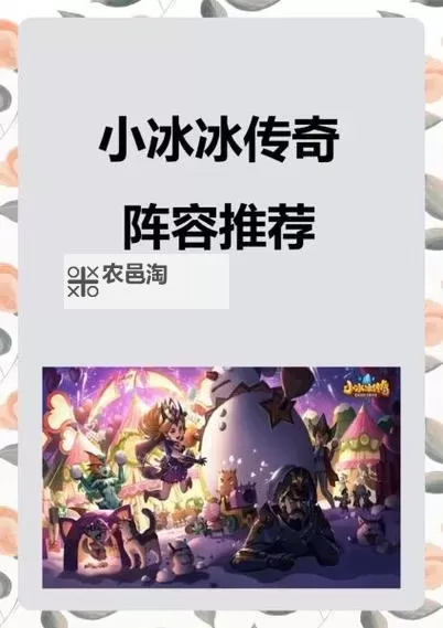 小冰冰传奇无限体力版：畅享无限体力的精彩冒险图1