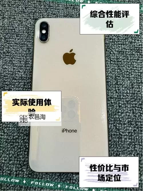 欧美iPhone XS Max免换新政策解析与购买指南图1
