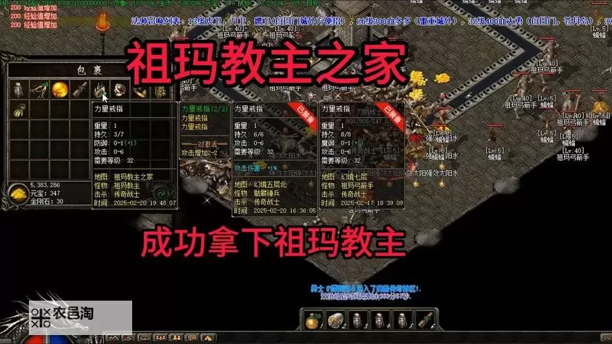 传奇祖玛神殿七层怎么去:详细攻略指南图1