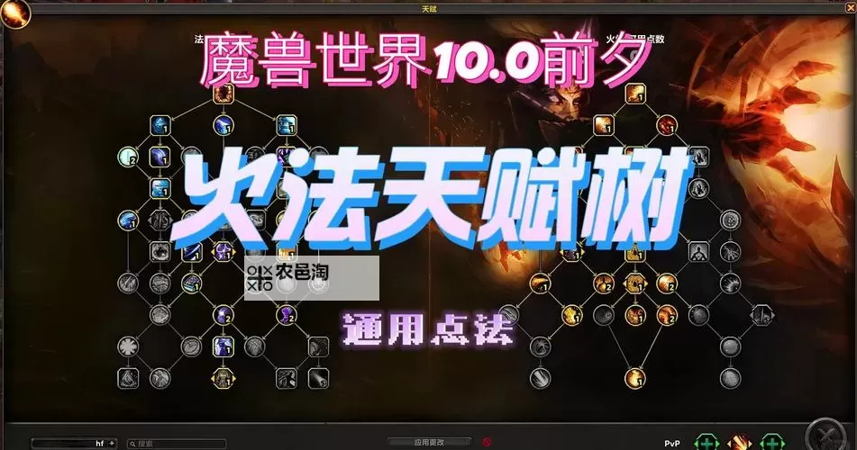 原始征途手游火法技能加点指南：最优加点方案解析图1