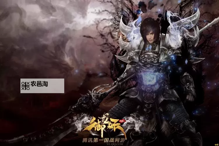 御龙在天吧十七:勇者争锋的传奇篇章图1