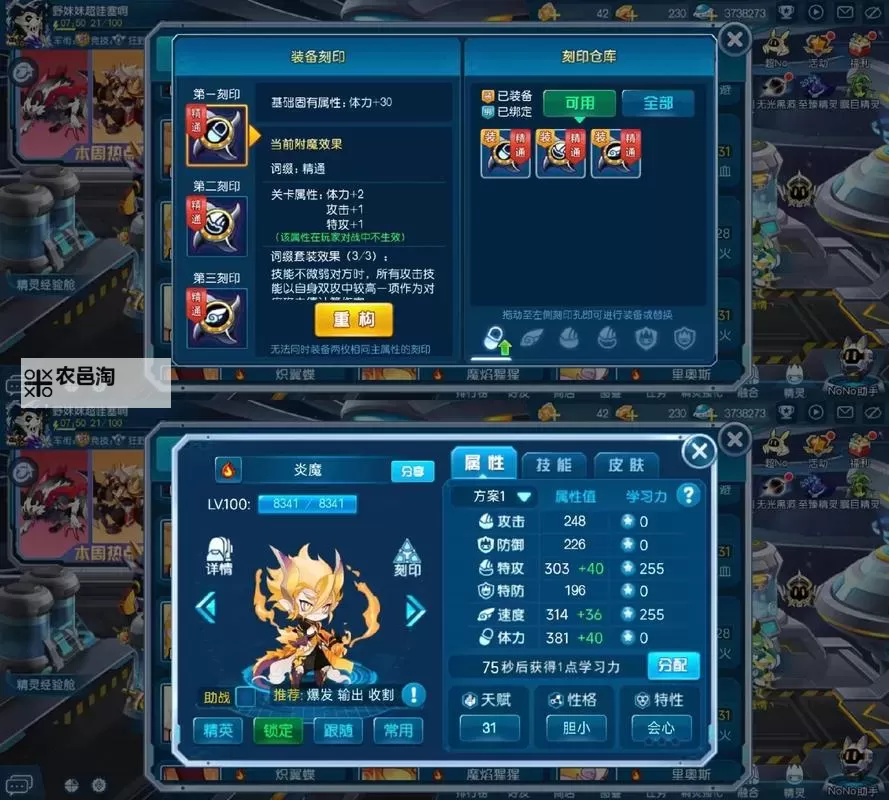 赛尔号主线任务送炎魔：精彩剧情全揭秘图1