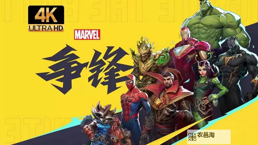 漫威争锋ELO:开启超级英雄对决的新纪元图1