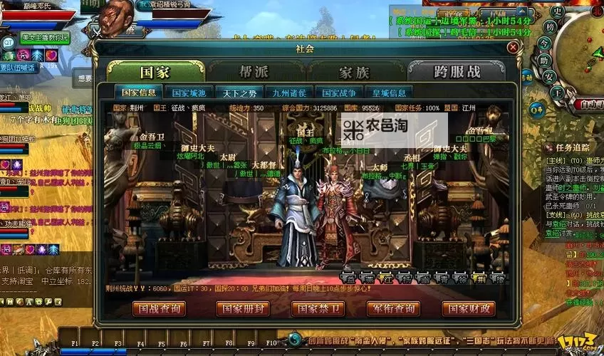 探索深度解析:御龙在天坠星屿玩法全攻略图2